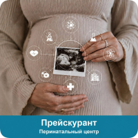 Прейскурант гпц